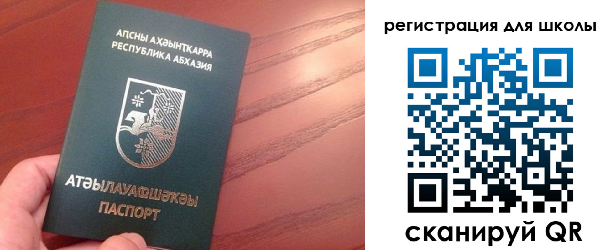временная регистрация недорого в Похвистнево