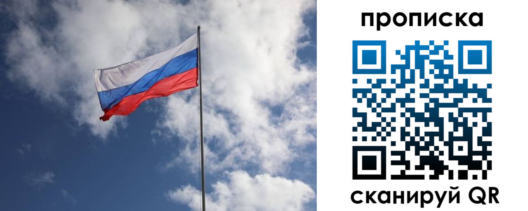 временная регистрация в Похвистнево