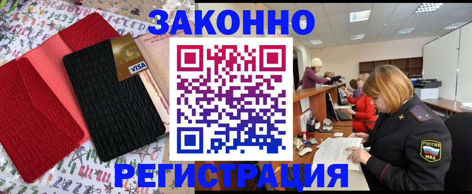 прописка поиск в Похвистнево